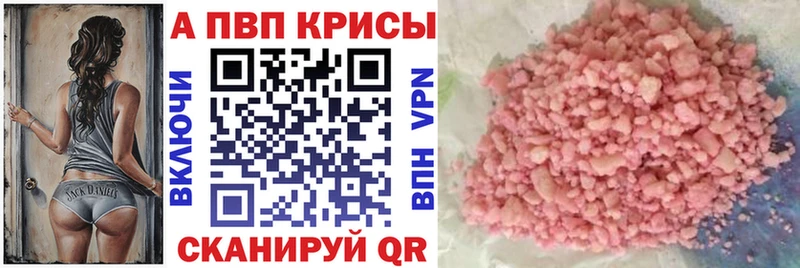 Купить закладки  Унеча  Alpha PVP кристаллы 