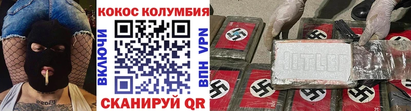 Купить где  Унеча  Кокаин Columbia 