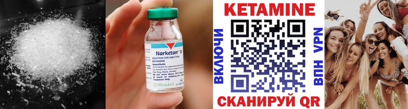 КЕТАМИН VHQ  Купить  Унеча 