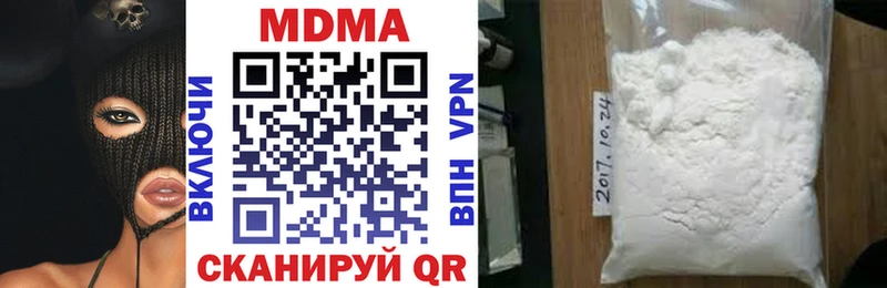 Купить  Унеча  МДМА Molly 